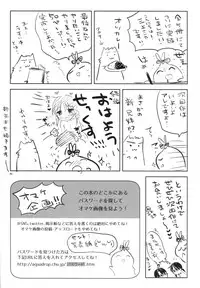 (C88) [AquaDrop (Mikami Mika)] Oyasumi Sex am4:00