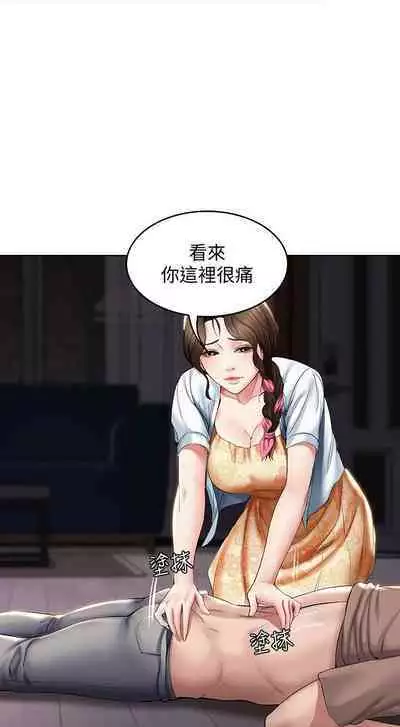 BOARDING DIARY 31-47 CHI (MANHWAROSHIXP)