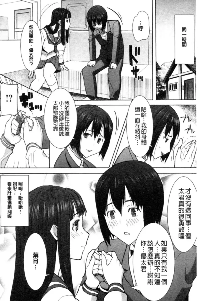 _Kare ni... Dakaremashita. Ato, Ne..._ ~Otome ga Chuuko XXX Desu to Kokuhaku Suru Hi~