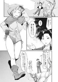 Namaiki! 2017-12 [Digital]