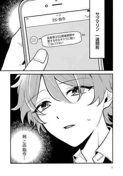 [Utachan Honpo (Utako)] Kiss gaman Senshuuken in Okinawa (Ensemble Stars!)