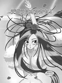 [Ura Mawari Zushi (Wosushi)] Debora ni Omakase! (Dragon Quest V) [Digital]