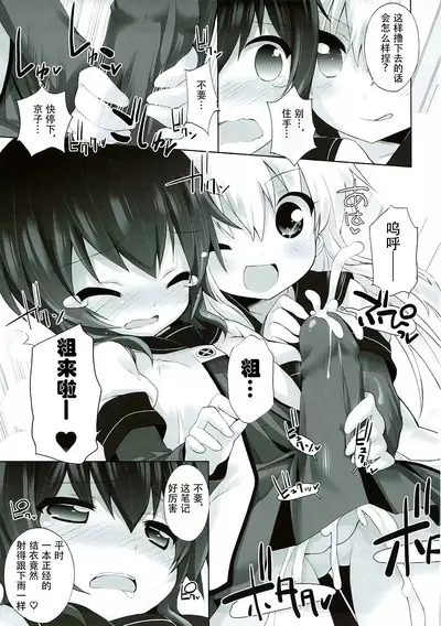 Zoku Otona no Yurusou de Yurukunai Sukoshi Yurui YuruYuri