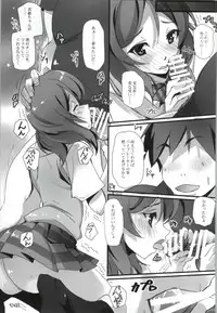 (COMIC1☆8) [Ryu-Seki-Do (Nagare Hyo-go)] Love Vibe S (Love Live!)