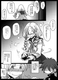 [Amahara Teikoku (Amahara)] Teisou Gyakuten Sekai zoku hen [Digital]