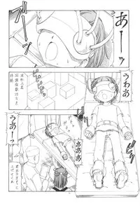 (SC19) [Toraya (ITOYOKO)] GPM.XXX.ANIMATION Shounen Aika BOYS ELEGY (Gunparade March)