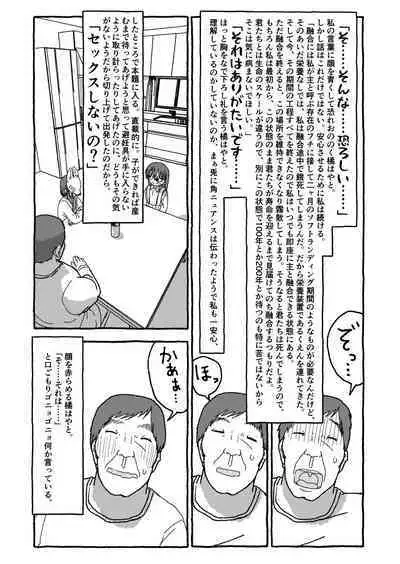 Deatte 4-Kounen De Gattai