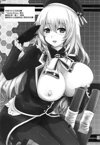 (C87) [Honey Bump (Nakatsugawa Minoru)] Doitsu no Yome wa Sekaiichi!! (Kantai Collection -KanColle-) [Chinese] [空気系☆漢化]