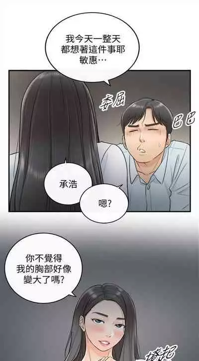 （周5）正妹小主管 1-27 中文翻译（更新中）