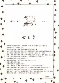 [JU-EN + GOUACHE BLUE] Rain Lily (Ah My Goddess)