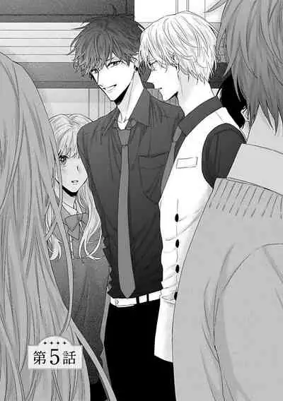 Shirayukihime ni Kuchizuke | 亲吻白雪姬 Ch. 1-5