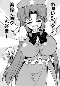 (Reitaisai 11) [Madou Shiryoushitsu (Arashi-D-Akira, emina)] FAMILIA (Touhou Project)