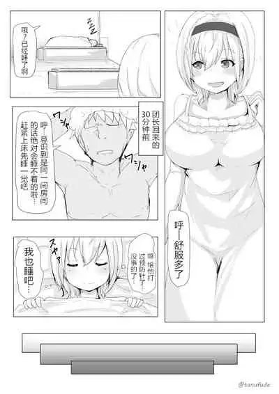 Kukkoro Kishi no Sensitiveness na Hon