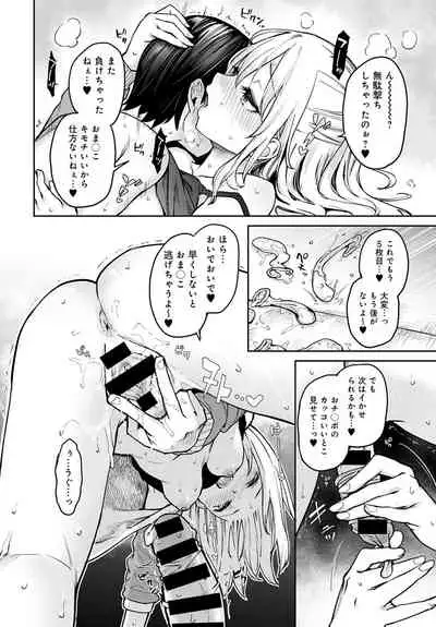 [Michiking] Ane Taiken Jogakuryou 1-11 [Digital]