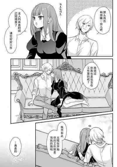 [tsugumi] Kawaii Boku no Mia Tennen Kizoku-sama no Aisare Maid | 我可愛的米婭 為天然貴族所愛的女僕 1-9 [Chinese] [莉赛特汉化组]