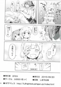 (Gunreibu Shuho & Houraigekisen! Yo-i! Goudou Enshuu 3Senme) [Full High Kick (Mimofu)] Magical Chinpo to Akigumo-san (Kantai Collection -KanColle-)