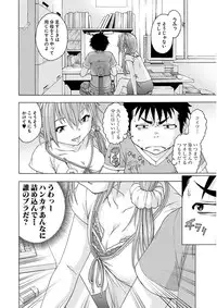 Uran no Yakata (Uran)] Mujaki_no_Rakuen_v07