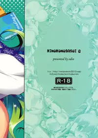 (C79) [odin (Kurokawa IZUMI)] Kinoko no Sasoi 6 (Touhou Project) [English] [heixyin]