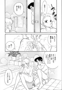 [Arimura Shinobu] Casanova no Tamago