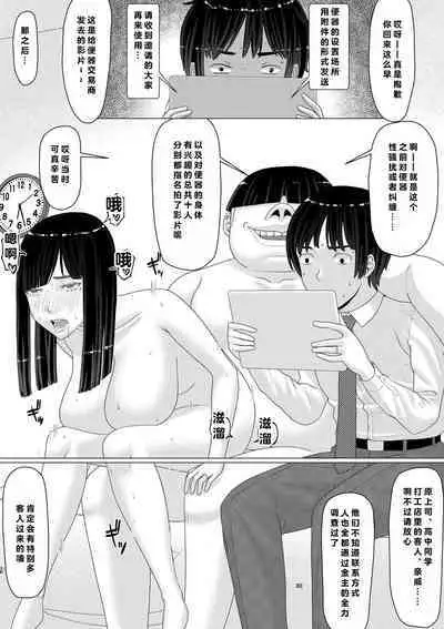 Chieri can't lose! 3 -Perverted toilet wife who fertilizes anyone's sperm with her husband's official approval- Volume 2 [Chinese] [超勇漢化組]