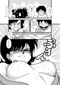 [FAKE An] Heart no Yume (Heart Catch Izumi-chan) [Digital]