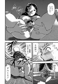 [Yamada Tahichi] Oni no Magatama