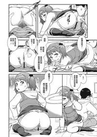 (C91) [Pirates Patrol (Otokawa Kazuki)] Unun Ageru yo! | 給你嗯嗯哦! [Chinese] [臭鼬娘漢化組]