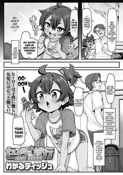[Wakaru Tissue] Seigi no Shugyou | Justice Training (COMIC LO 2023-07) [English] {Mistvern + Bigk40k} [Digital]