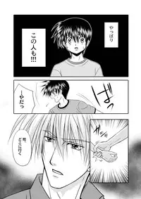 [Studio Dimple (Tsumugi Kyuuta)] Bishounen Kinbaku Nisshi 12 [Digital]