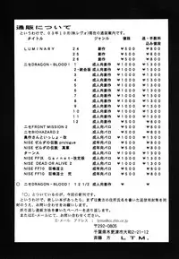 (CR34) [LTM. (Hajime Taira)] Nise Dragon Blood! 12 1/2