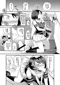 [Nakasone Battalion (Nakasone Haiji)] COMIC Mayatten da Vol. 1 (Kantai Collection -KanColle-) [Digital]