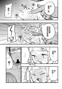 (COMIC1☆13) [Shironegiya (miya9)] Hakase no Yoru no Joshu. (Pokémon Sun and Moon) [Chinese] [final個人漢化]