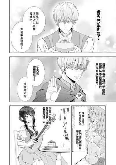 Toriaezu, Yarimashou | 總之先來做吧 1