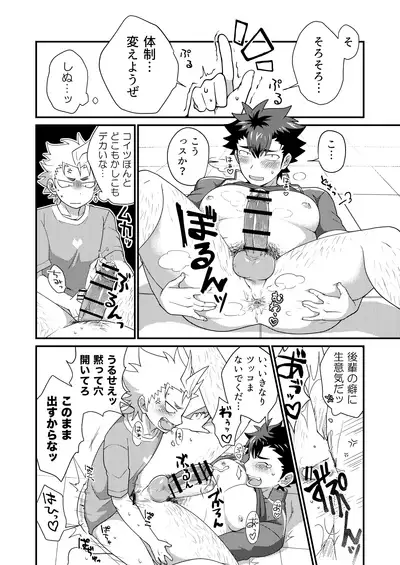 [Ohige Yashiki (Nishi Kimaru)] Upside Down Men [Digital]