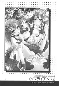 (C93) [Yagisaki Ginza (Yagami Shuuichi)] Elo Live! collection III (Love Live!)