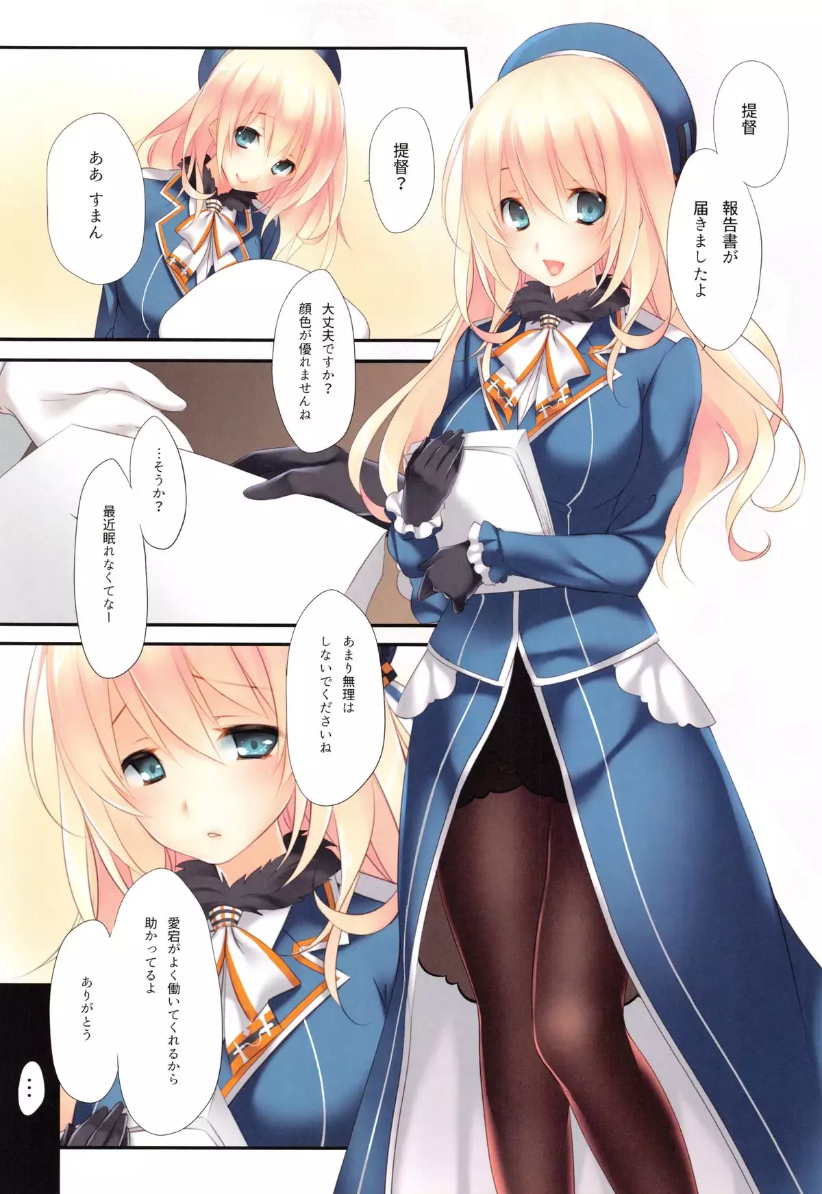 AtagoTakao Soushuuhen