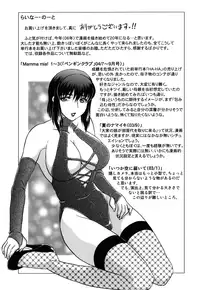 [Hiryu Ran] Mamma Mia! [English] [Yoroshii]