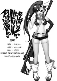 (C72) [Kashiwa-ya (Hiyo Hiyo)] Omae no Drill de Nani wo Tsuku!? (Tengen Toppa Gurren Lagann)