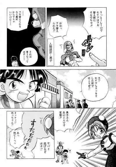 Gouketsuji Ichizoku 2: Chotto dake Saikyou Densetsu Anthology Comic