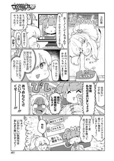 COMIC HOTMILK 2020-09