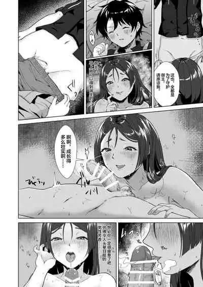 [Fräulein (Yamato Akami, Sakucchi)] Raikou Mama to Himitsu no Kyosuu Senkou (Fate/Grand Order) [Chinese] [黎欧x新桥月白日语社] [Digital]