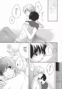 [strawberry fields (Rio)] He's Mine (Ookiku Furikabutte)