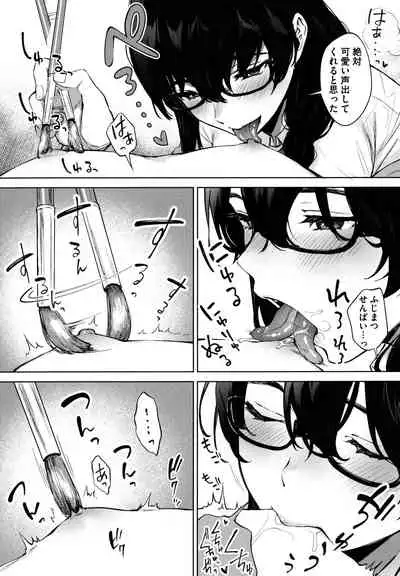 [Miyabe Kiwi] Fellatio no Tenshi - Fellatio Angel