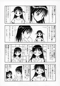 (SC28) [Toraya (ITOYOKO)] SCRAMBLE X Manga de Megane mo D-cup (School Rumble)