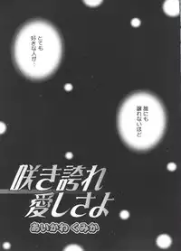 [Anthology] Bishoujo Doujinshi Anthology Cute 5 (Various)