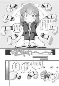 (Futaba Gakuensai 14) [PalePink! (Various)] Wagahai Zettaiaku So (Futaba Channel)