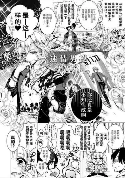 How many daisuki ~Gal to Megane no Hajimete Koukan