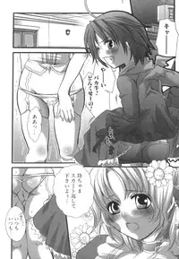 [Inochi Wazuka] Futanarikko Milky LOVE