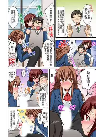 [Inoue Mitan] Harem Gakkyuu de Inokori SEX!? Fuuki mo Karada mo Midaresugi 1-5 | 在後宮學級留校SEX!?風紀和身體都太淫亂了 1-5 [Chinese]