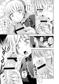 [Gagaken (Mahiruno Kagerou)] Golden fairy (GOSICK)